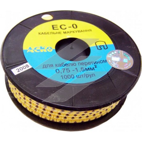 Маркування EC-0 0,75-1,5 кв.мм (2), АсКо (бухт)
