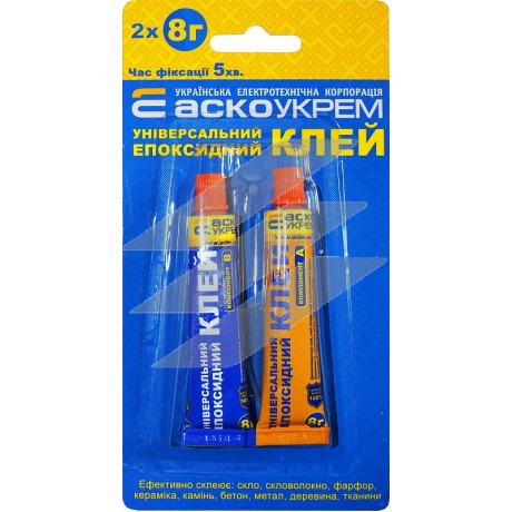 Епоксидний клей (тюбик) 2 шт - 8г, АсКо