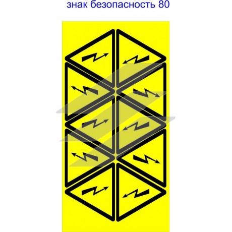 Знак 