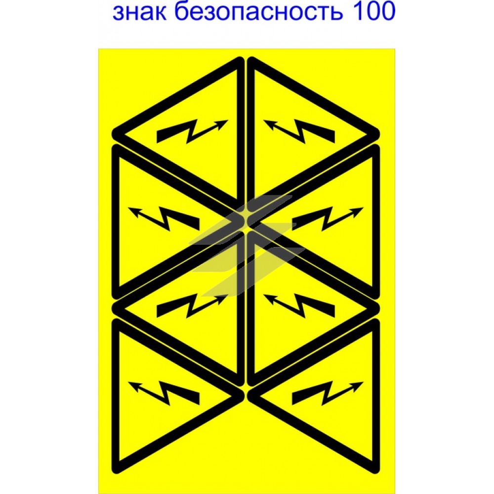 Знак 