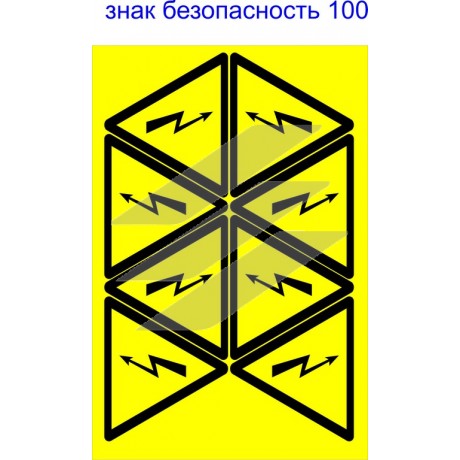 Знак 