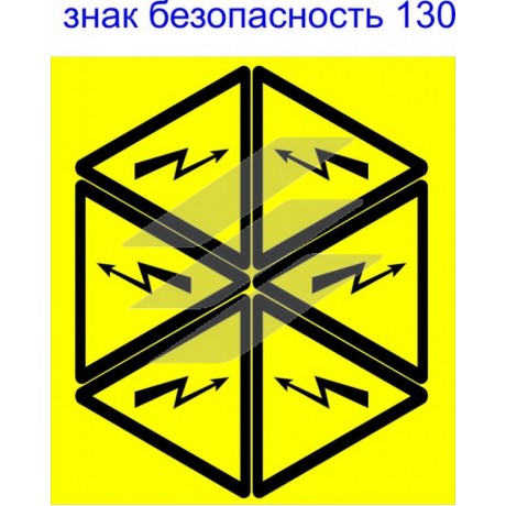 Знак 