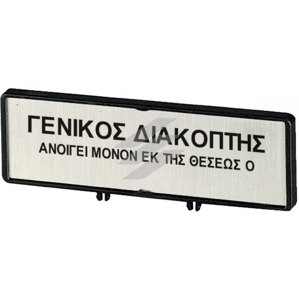 Тримач з табличкою ZFS69-T0, Eaton