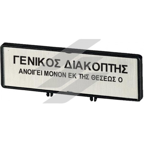 Тримач з табличкою ZFS69-T0, Eaton