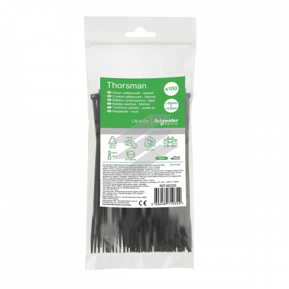 Хомут кабельний 150х3.6 чорний (100шт), Schneider Electric